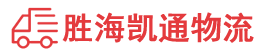 潮州到铜川物流公司